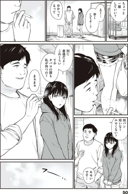 【エロ】おじさんで埋める穴 〜チーム☆ラッキー作品集〜 【デジタル特装版】/作者(チーム☆ラッキー) 試し読みサンプル 17ページ目