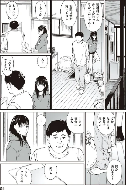 【エロ】おじさんで埋める穴 〜チーム☆ラッキー作品集〜 【デジタル特装版】/作者(チーム☆ラッキー) 試し読みサンプル 18ページ目
