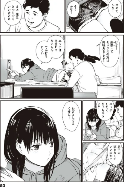 【エロ】おじさんで埋める穴 〜チーム☆ラッキー作品集〜 【デジタル特装版】/作者(チーム☆ラッキー) 試し読みサンプル 20ページ目