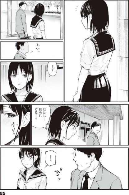 【エロ】おじさんで埋める穴 〜チーム☆ラッキー作品集〜 【デジタル特装版】/作者(チーム☆ラッキー) 試し読みサンプル 24ページ目