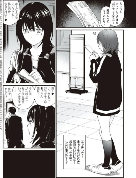 【エロ】おじさんで埋める穴 〜チーム☆ラッキー作品集〜 【デジタル特装版】/作者(チーム☆ラッキー) 試し読みサンプル 29ページ目