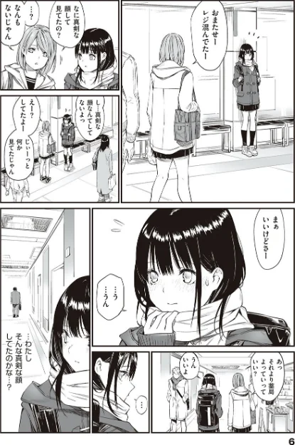 【エロ】おじさんで埋める穴 〜チーム☆ラッキー作品集〜 【デジタル特装版】/作者(チーム☆ラッキー) 試し読みサンプル 4ページ目