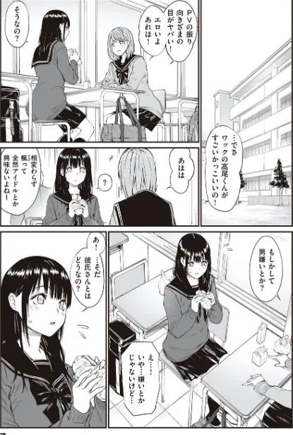 【エロ】おじさんで埋める穴 〜チーム☆ラッキー作品集〜 【デジタル特装版】/作者(チーム☆ラッキー) 試し読みサンプル 5ページ目
