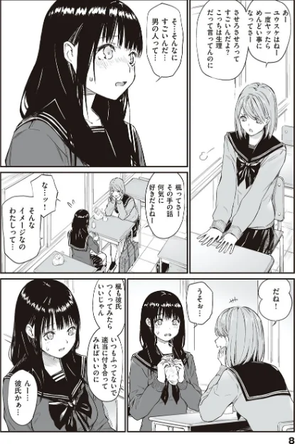 【エロ】おじさんで埋める穴 〜チーム☆ラッキー作品集〜 【デジタル特装版】/作者(チーム☆ラッキー) 試し読みサンプル 6ページ目