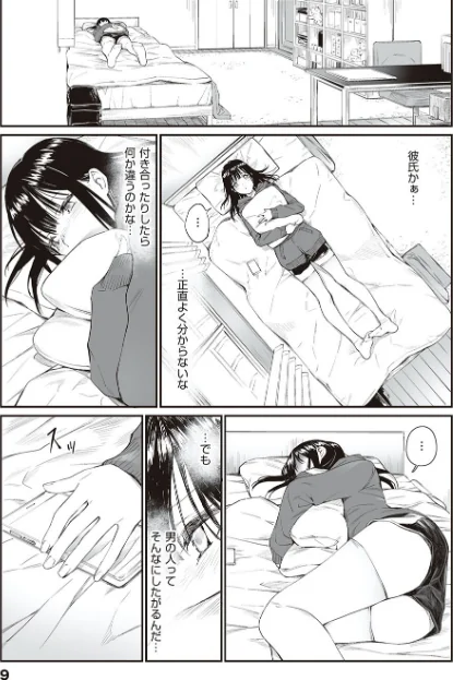 【エロ】おじさんで埋める穴 〜チーム☆ラッキー作品集〜 【デジタル特装版】/作者(チーム☆ラッキー) 試し読みサンプル 7ページ目