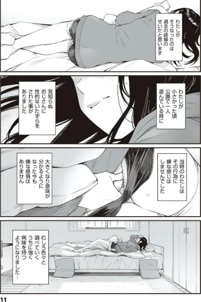 【エロ】おじさんで埋める穴 〜チーム☆ラッキー作品集〜 【デジタル特装版】/作者(チーム☆ラッキー) 試し読みサンプル 9ページ目