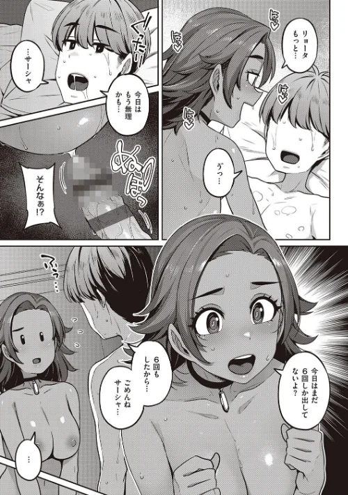 【エロ】淫欲めらんじぇ 【デジタル特装版】/作者（三ッ葉稔） 試し読みサンプル 13ページ目