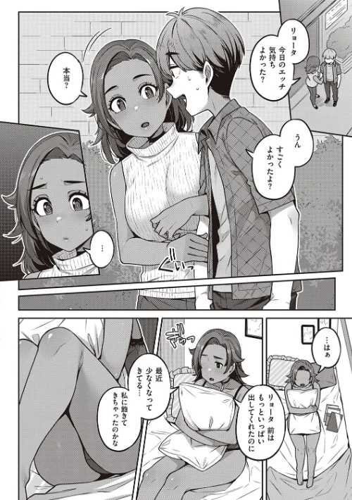 【エロ】淫欲めらんじぇ 【デジタル特装版】/作者（三ッ葉稔） 試し読みサンプル 14ページ目