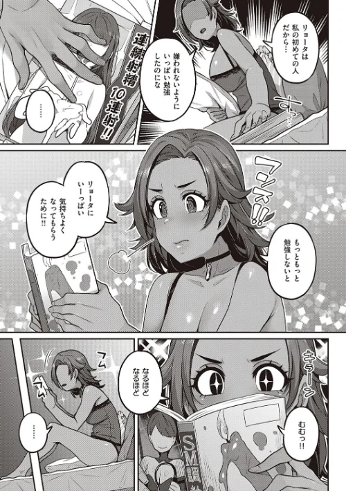 【エロ】淫欲めらんじぇ 【デジタル特装版】/作者（三ッ葉稔） 試し読みサンプル 15ページ目