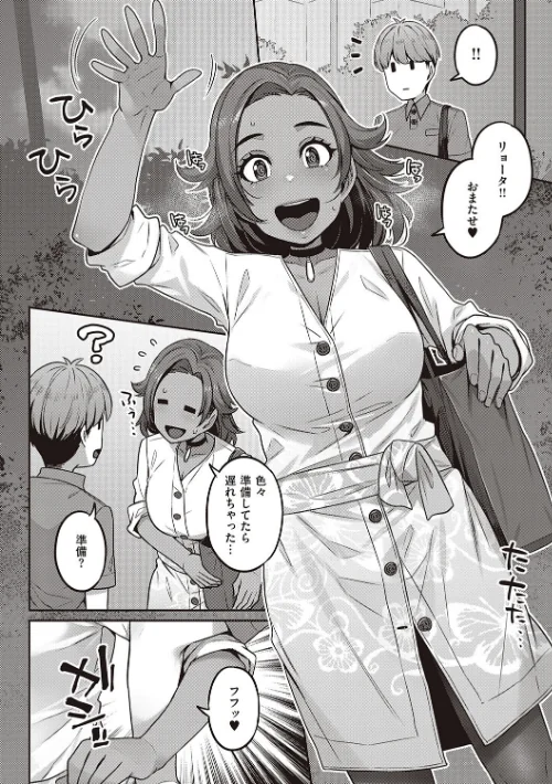 【エロ】淫欲めらんじぇ 【デジタル特装版】/作者（三ッ葉稔） 試し読みサンプル 16ページ目