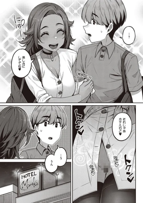 【エロ】淫欲めらんじぇ 【デジタル特装版】/作者（三ッ葉稔） 試し読みサンプル 17ページ目