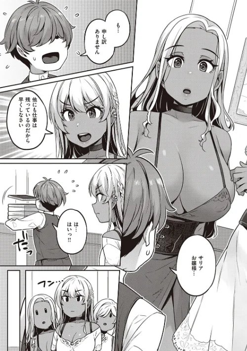 【エロ】淫欲めらんじぇ 【デジタル特装版】/作者（三ッ葉稔） 試し読みサンプル 21ページ目