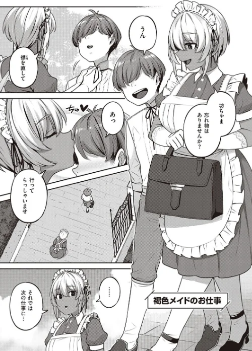 【エロ】淫欲めらんじぇ 【デジタル特装版】/作者（三ッ葉稔） 試し読みサンプル 23ページ目