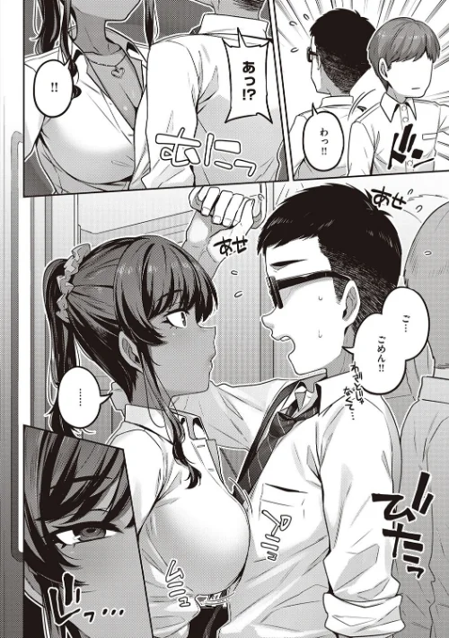 【エロ】淫欲めらんじぇ 【デジタル特装版】/作者（三ッ葉稔） 試し読みサンプル 4ページ目