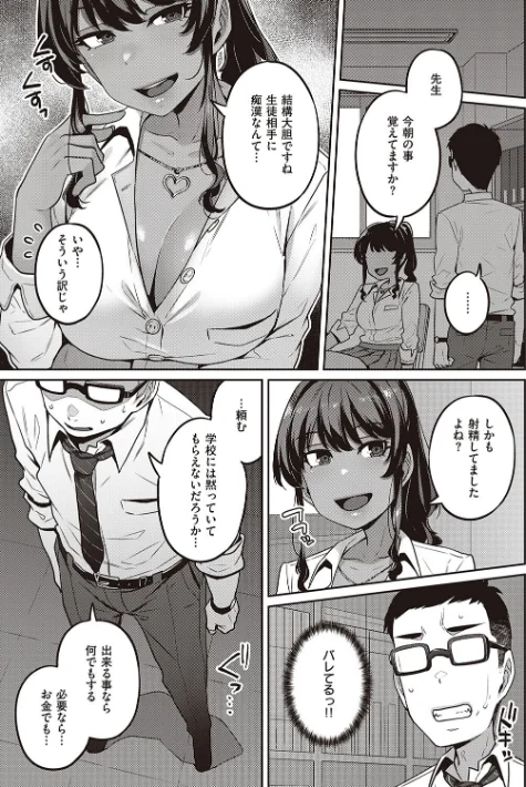 【エロ】淫欲めらんじぇ 【デジタル特装版】/作者（三ッ葉稔） 試し読みサンプル 7ページ目
