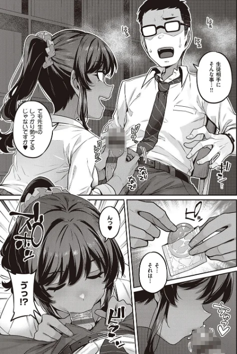 【エロ】淫欲めらんじぇ 【デジタル特装版】/作者（三ッ葉稔） 試し読みサンプル 9ページ目