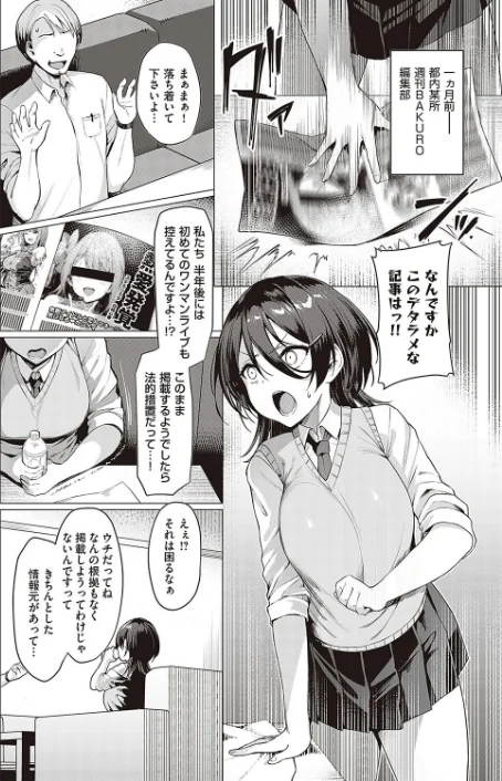 【エロ】Corrupted party〜堕ちた乙女達〜 【デジタル特装版】/作者（左藤空気） 試し読みサンプル 12ページ目