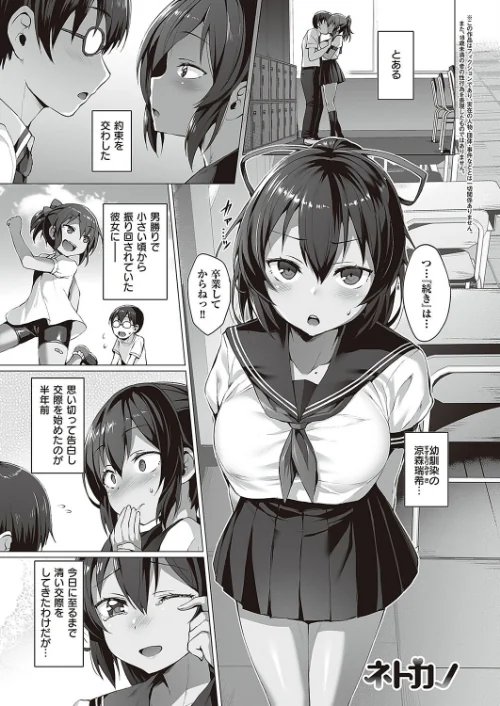 【エロ】Corrupted party〜堕ちた乙女達〜 【デジタル特装版】/作者（左藤空気） 試し読みサンプル 17ページ目