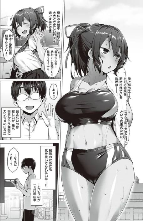 【エロ】Corrupted party〜堕ちた乙女達〜 【デジタル特装版】/作者（左藤空気） 試し読みサンプル 18ページ目