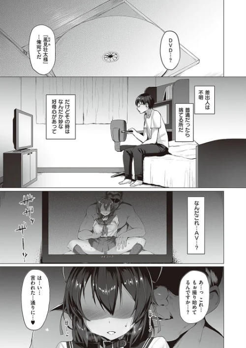 【エロ】Corrupted party〜堕ちた乙女達〜 【デジタル特装版】/作者（左藤空気） 試し読みサンプル 19ページ目