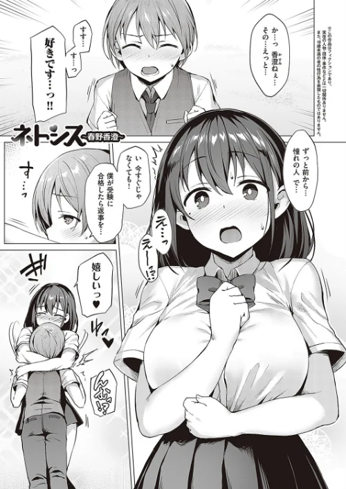 【エロ】Corrupted party〜堕ちた乙女達〜 【デジタル特装版】/作者（左藤空気） 試し読みサンプル 21ページ目