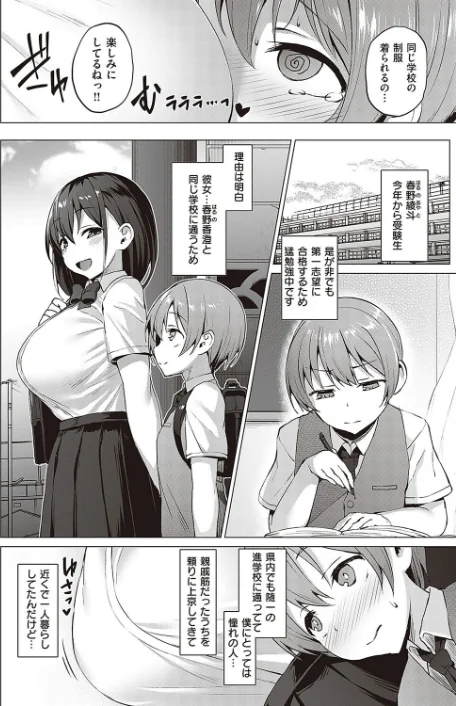 【エロ】Corrupted party〜堕ちた乙女達〜 【デジタル特装版】/作者（左藤空気） 試し読みサンプル 22ページ目