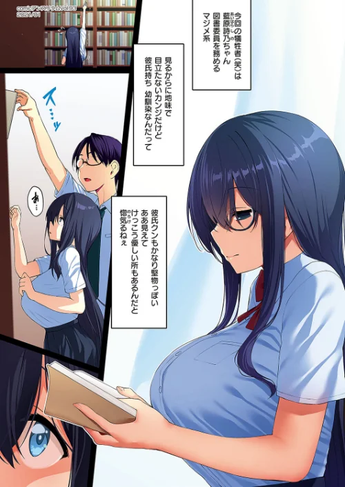 【エロ】Corrupted party〜堕ちた乙女達〜 【デジタル特装版】/作者（左藤空気） 試し読みサンプル 4ページ目
