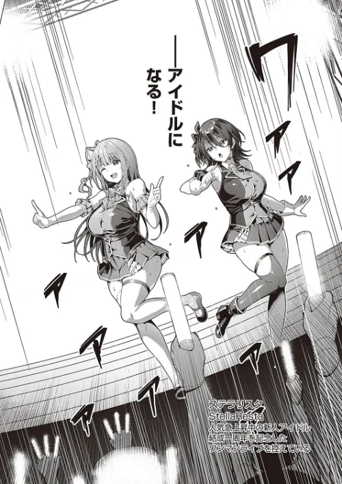 【エロ】Corrupted party〜堕ちた乙女達〜 【デジタル特装版】/作者（左藤空気） 試し読みサンプル 8ページ目