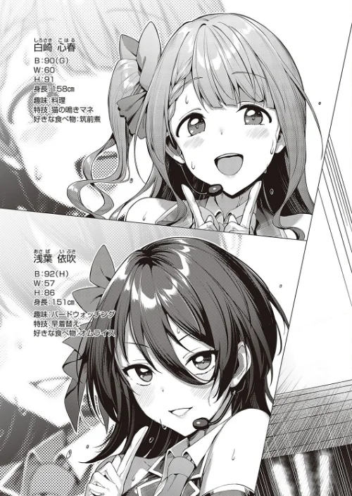 【エロ】Corrupted party〜堕ちた乙女達〜 【デジタル特装版】/作者（左藤空気） 試し読みサンプル 9ページ目