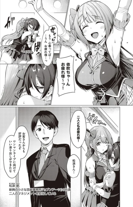 【エロ】Corrupted party〜堕ちた乙女達〜 【デジタル特装版】/作者（左藤空気） 試し読みサンプル 10ページ目