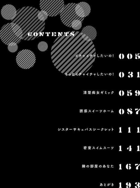 【エロ】やわらかくておっきくて/作者(眞空エマ) 試し読みサンプル 2ページ目