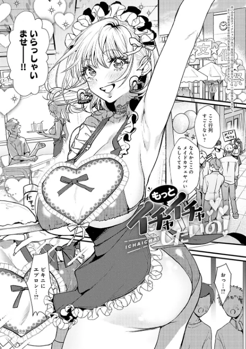 【エロ】やわらかくておっきくて/作者(眞空エマ) 試し読みサンプル 11ページ目