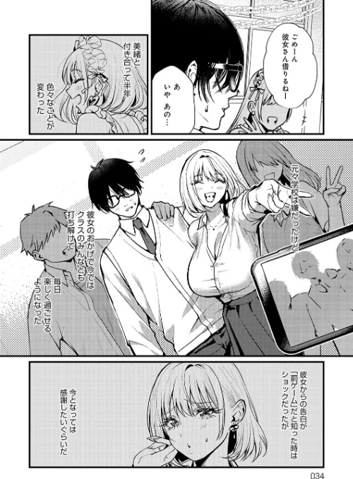 【エロ】やわらかくておっきくて/作者(眞空エマ) 試し読みサンプル 14ページ目