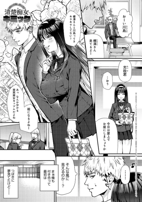 【エロ】やわらかくておっきくて/作者(眞空エマ) 試し読みサンプル 15ページ目
