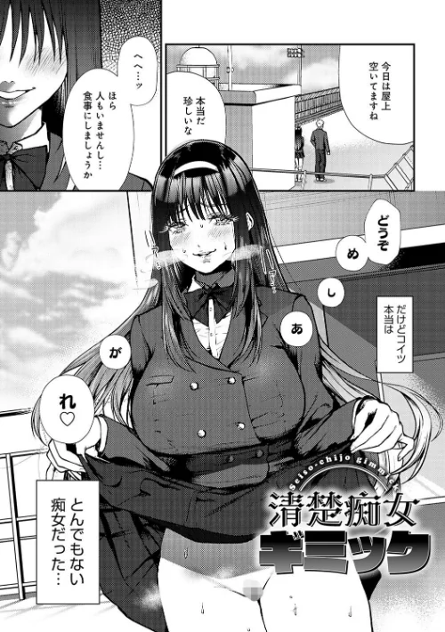 【エロ】やわらかくておっきくて/作者(眞空エマ) 試し読みサンプル 16ページ目