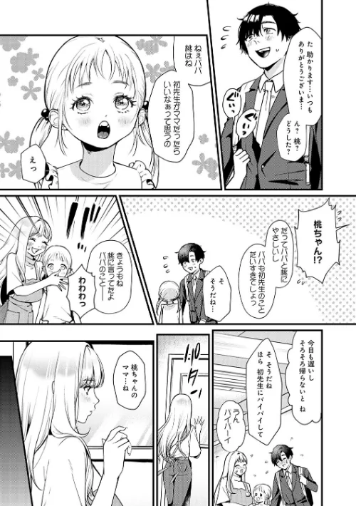 【エロ】やわらかくておっきくて/作者(眞空エマ) 試し読みサンプル 18ページ目