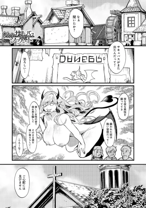 【エロ】やわらかくておっきくて/作者(眞空エマ) 試し読みサンプル 19ページ目