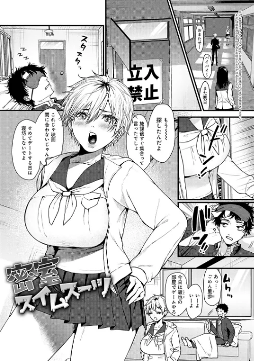 【エロ】やわらかくておっきくて/作者(眞空エマ) 試し読みサンプル 21ページ目