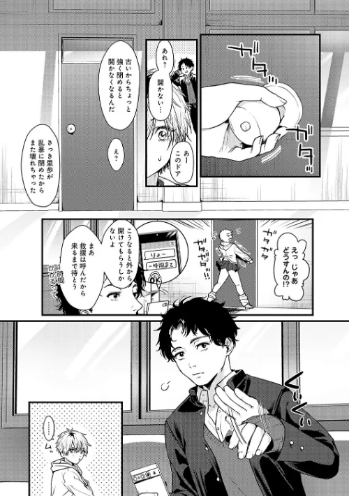 【エロ】やわらかくておっきくて/作者(眞空エマ) 試し読みサンプル 22ページ目