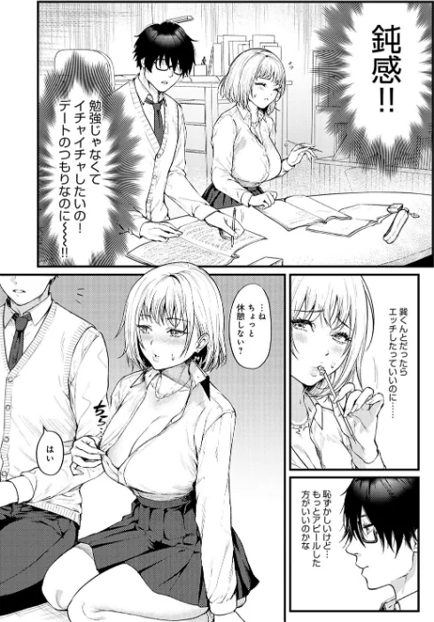 【エロ】やわらかくておっきくて/作者(眞空エマ) 試し読みサンプル 6ページ目