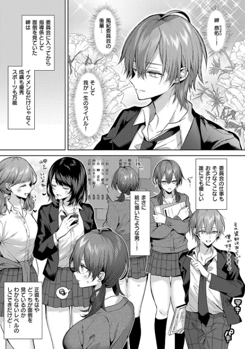 【エロ】ひとりじめラブドール【電子版限定特典付き】/作者（めめゆ） 試し読みサンプル 11ページ目