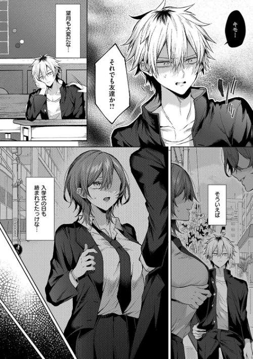 【エロ】ひとりじめラブドール【電子版限定特典付き】/作者（めめゆ） 試し読みサンプル 16ページ目