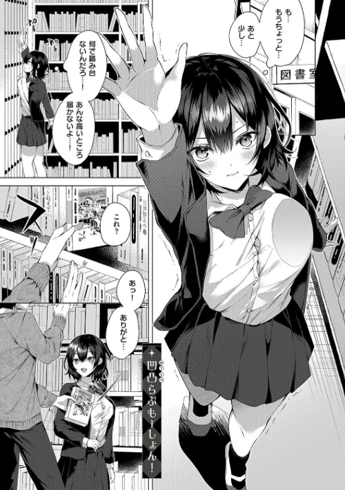 【エロ】ひとりじめラブドール【電子版限定特典付き】/作者（めめゆ） 試し読みサンプル 20ページ目