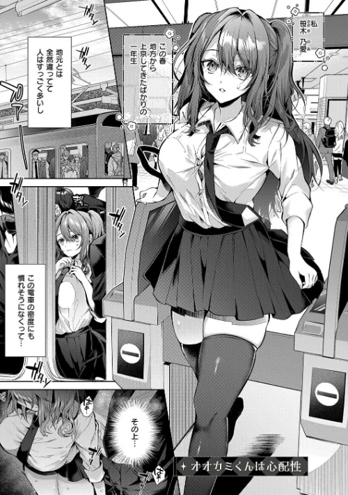 【エロ】ひとりじめラブドール【電子版限定特典付き】/作者（めめゆ） 試し読みサンプル 3ページ目