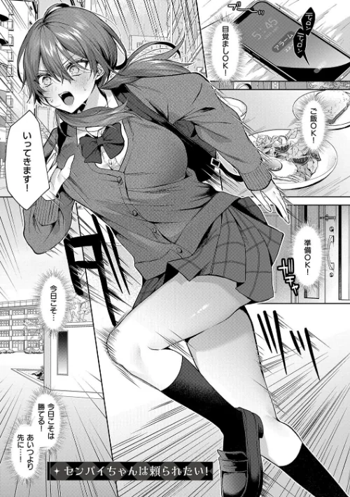 【エロ】ひとりじめラブドール【電子版限定特典付き】/作者（めめゆ） 試し読みサンプル 9ページ目