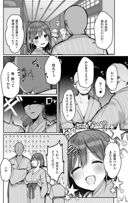 【エロ】あの、もう1回しませんか...？/作者（ろうか） 試し読みサンプル 16ページ目