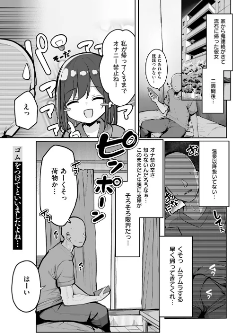 【エロ】あの、もう1回しませんか...？/作者（ろうか） 試し読みサンプル 17ページ目