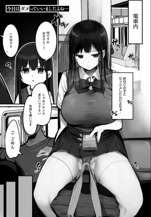 【エロ】あの、もう1回しませんか...？/作者（ろうか） 試し読みサンプル 21ページ目