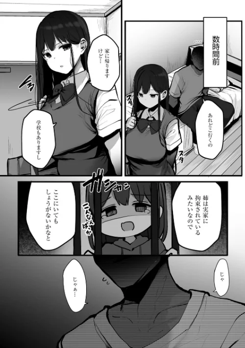 【エロ】あの、もう1回しませんか...？/作者（ろうか） 試し読みサンプル 22ページ目