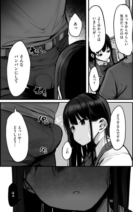 【エロ】あの、もう1回しませんか...？/作者（ろうか） 試し読みサンプル 24ページ目